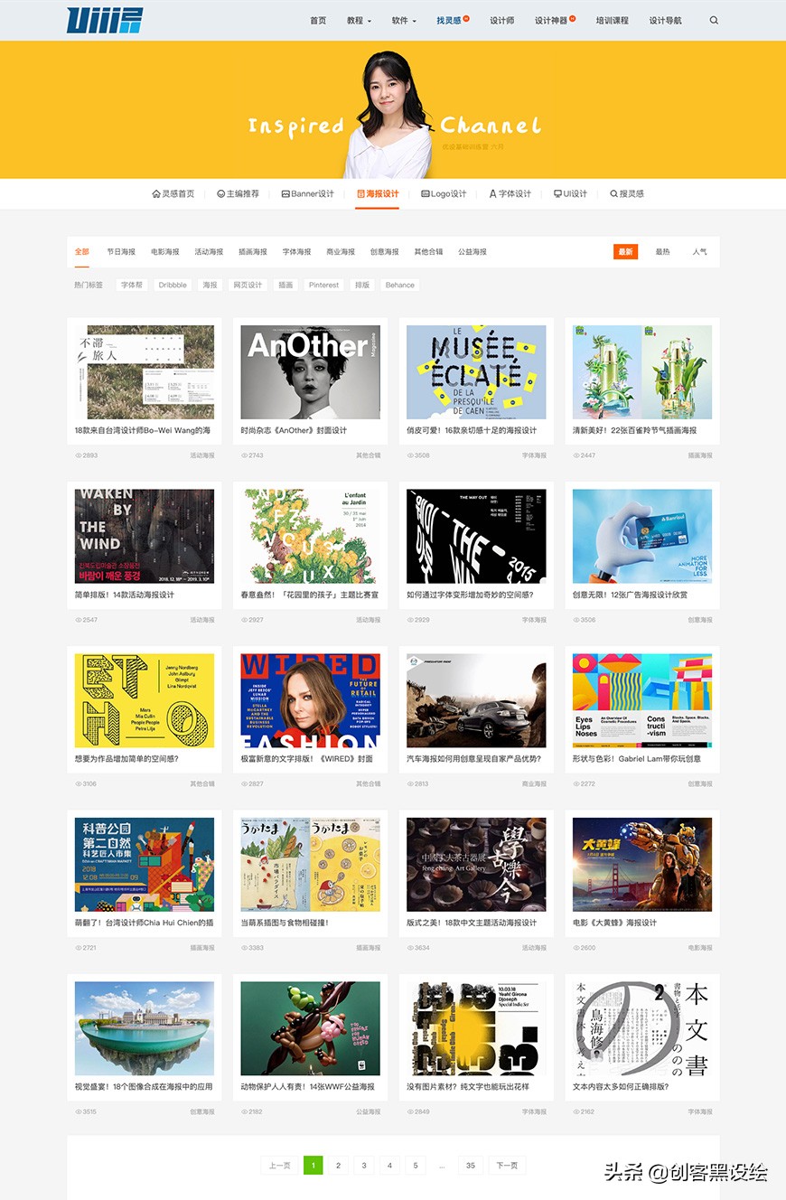 海報設(shè)計沒有靈感怎么辦？分享十個設(shè)計師必上的靈感網(wǎng)站