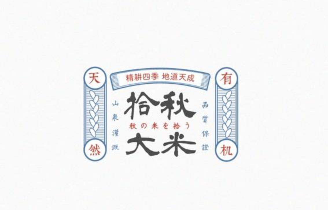 中國(guó)風(fēng)中文字體logo設(shè)計(jì)欣賞（優(yōu)秀的中國(guó)風(fēng)LOGO設(shè)計(jì)案例）