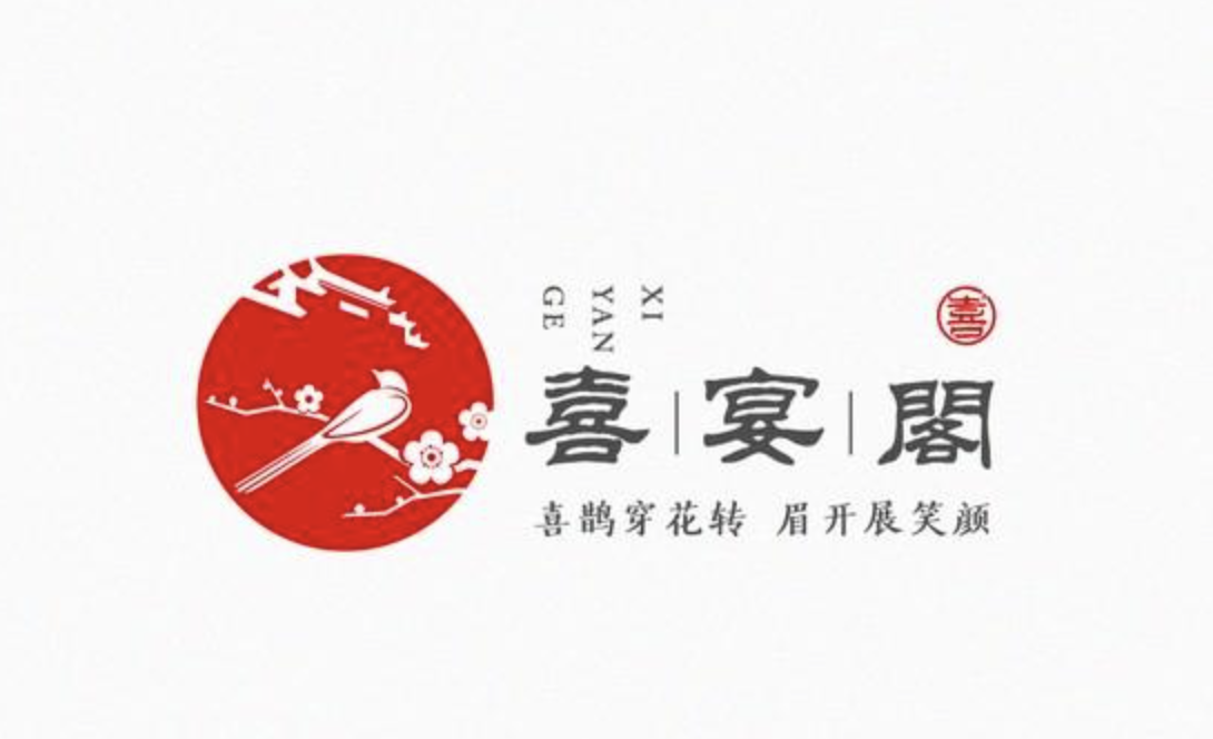 中國(guó)風(fēng)中文字體logo設(shè)計(jì)欣賞（優(yōu)秀的中國(guó)風(fēng)LOGO設(shè)計(jì)案例）