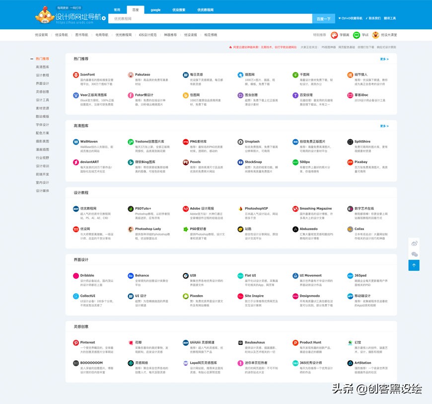海報設(shè)計沒有靈感怎么辦？分享十個設(shè)計師必上的靈感網(wǎng)站