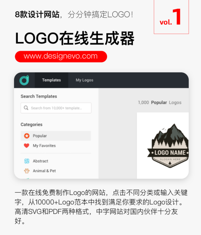 公司logo設(shè)計(jì)免費(fèi)制作（免費(fèi)創(chuàng)意LOGO一鍵生成器免費(fèi)在線版）