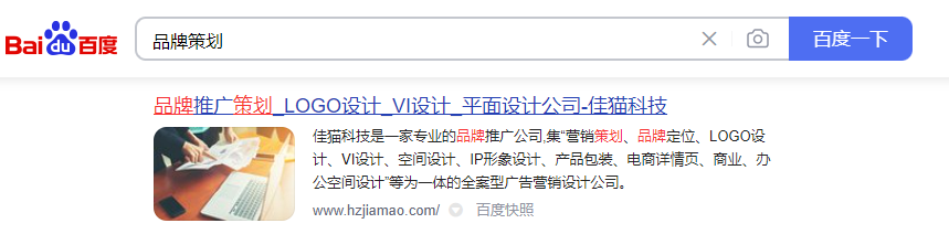 “<a href=http://fwwvf.cn/ target=_blank class=infotextkey>品牌策劃</a>”關(guān)鍵詞上百度首頁(yè)