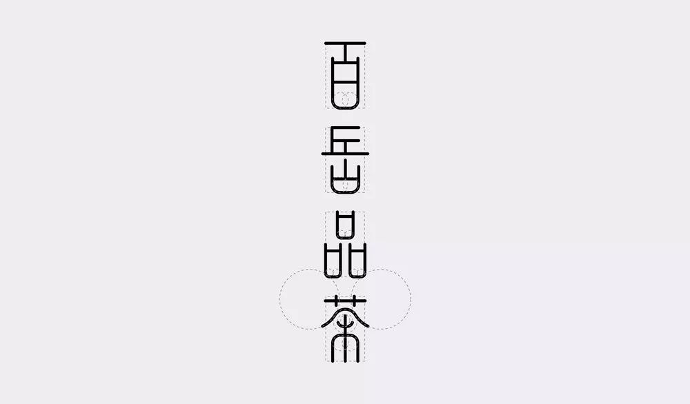 創(chuàng)意茶葉手提袋設(shè)計圖片（茶葉外包裝設(shè)計欣賞）