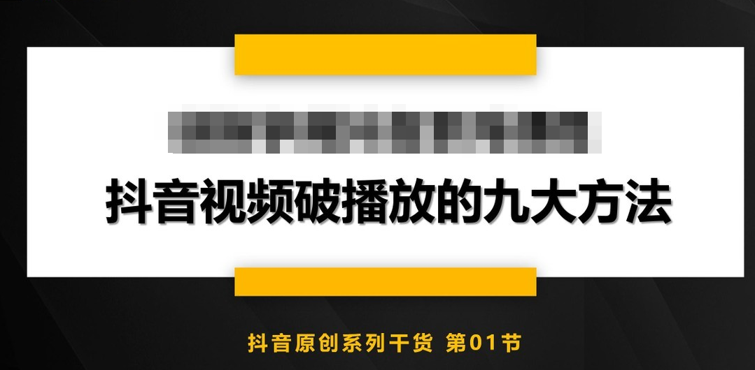 抖音視頻沒有流量是怎么回事？抖音視頻提升流量的方法