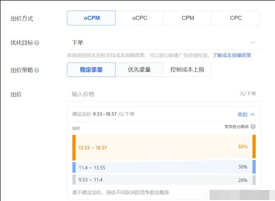 ocpm是什么意思？一篇文章帶你玩轉(zhuǎn)ocpm