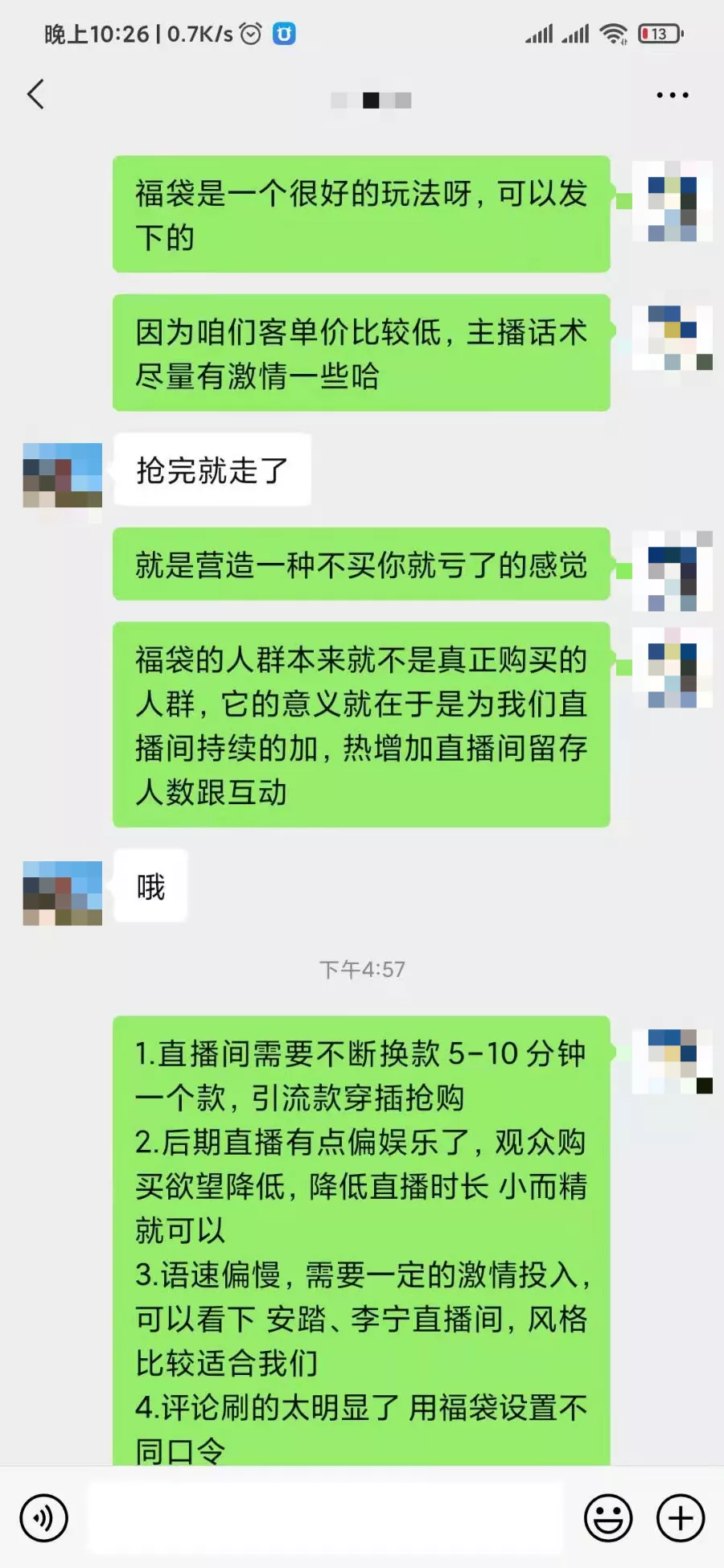 女裝抖音號直播怎么做？女裝抖音直播營銷方案