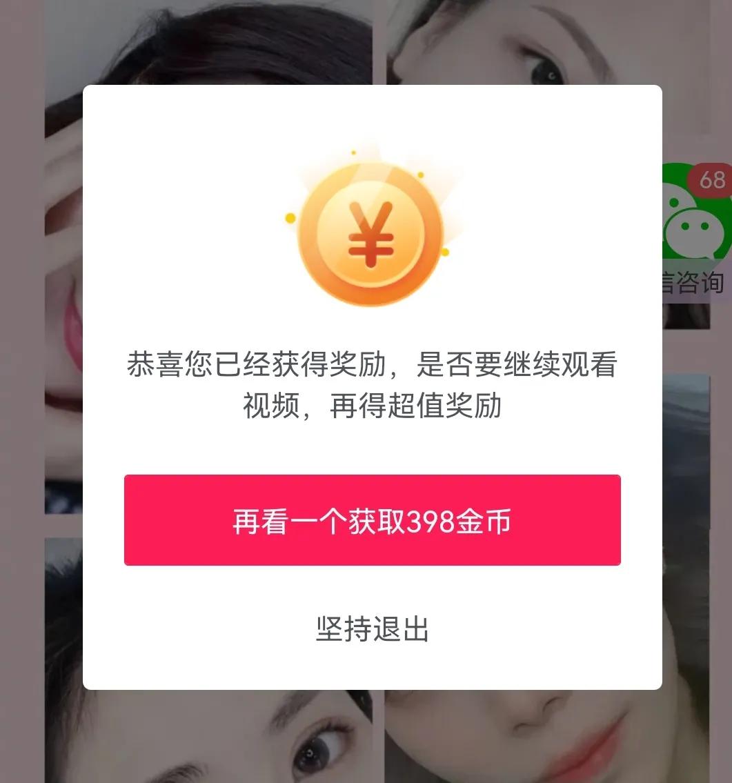 抖音上寶箱廣告可以開多少次？