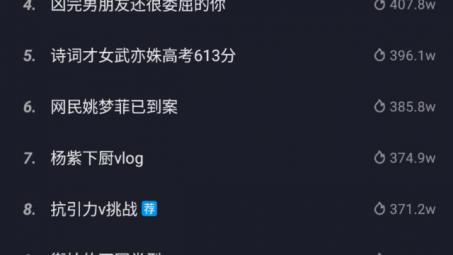 怎么在抖音上熱搜榜？抖音如何上熱搜引起關(guān)注？