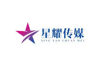 星耀傳媒抖音代運(yùn)營靠譜嗎？星耀傳媒抖音代運(yùn)營效果?