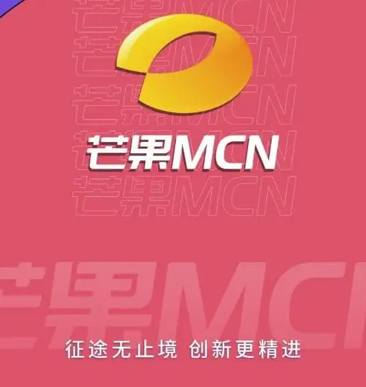 芒果MCN抖音代運營如何收費？芒果MCN收費模式