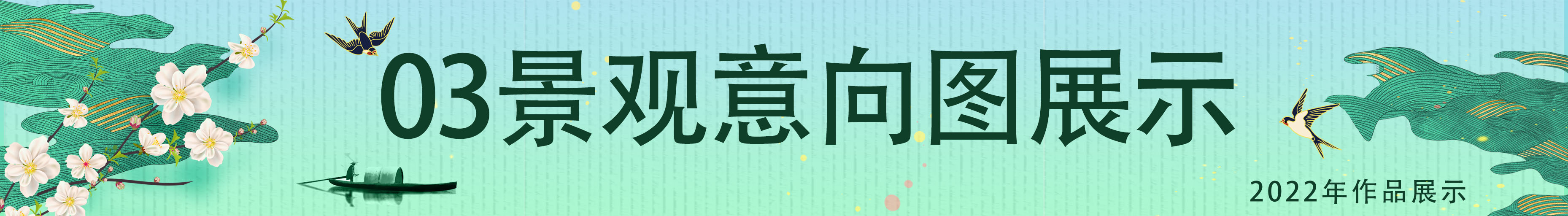 新中式風(fēng)格別墅庭院設(shè)計(jì)方案（簡約新中式庭院設(shè)計(jì)）