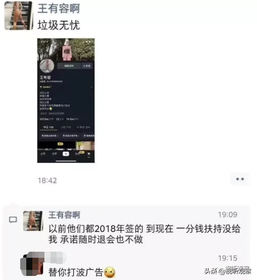 無憂傳媒正規(guī)嗎？無憂傳媒mcn簽約騙局揭秘