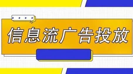 如何做出信息流爆款視頻？信息流爆款方法論