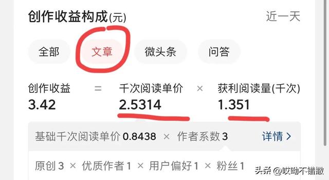 一篇文章收益從8元到210元，帶你玩轉(zhuǎn)“頭條”與“百家號(hào)”