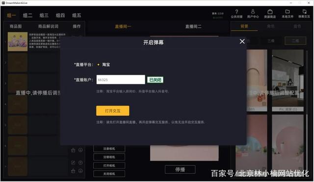 無人直播帶貨怎么操作？不要錢，各大平臺(tái)上干貨全拿走