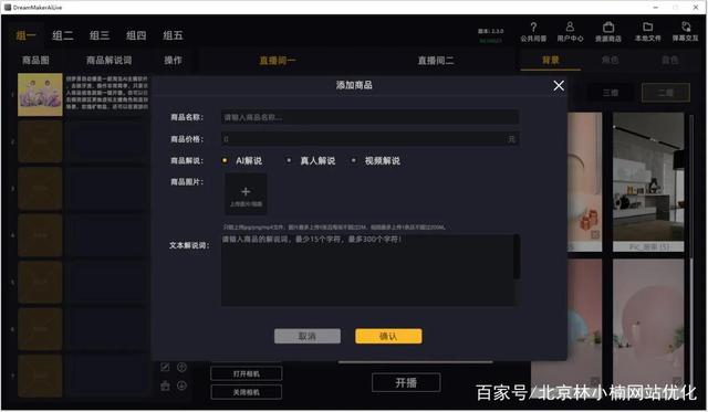 無人直播帶貨怎么操作？不要錢，各大平臺(tái)上干貨全拿走