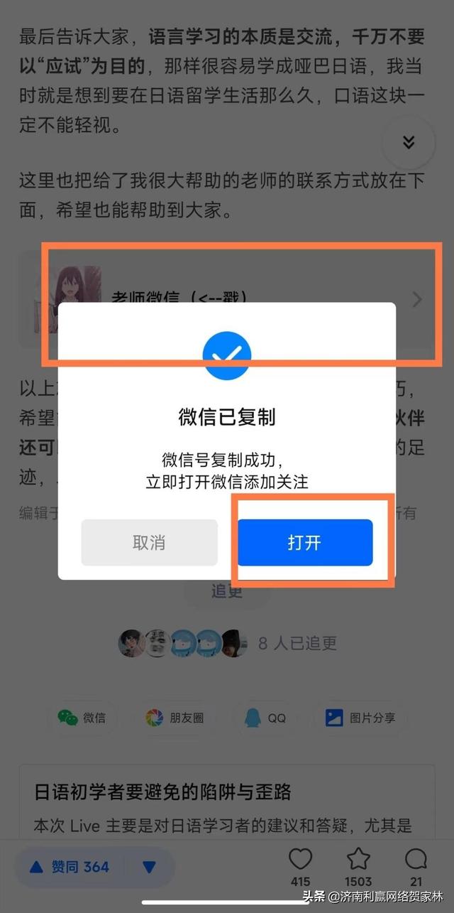 知乎推廣怎么做？回答中卡片是怎么插入的？