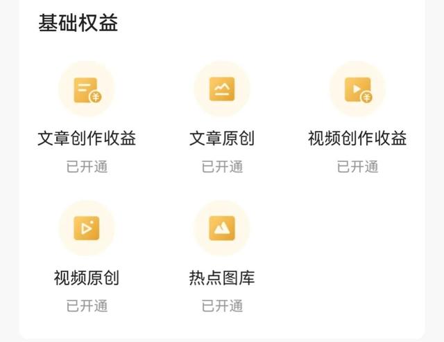 一個視頻收益2481元，從新手小白到月入5000，是怎么做到的