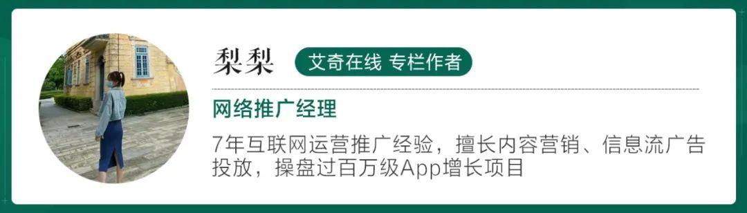 史上最全App推廣獲客方式