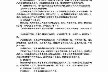 活動(dòng)策劃書的正文包括（活動(dòng)策劃書的正文包括哪些內(nèi)容）