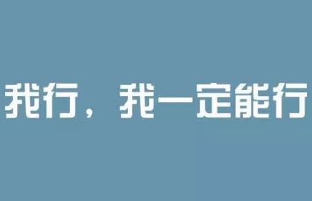 2023團(tuán)隊(duì)口號(hào)（2023團(tuán)隊(duì)口號(hào)文案）