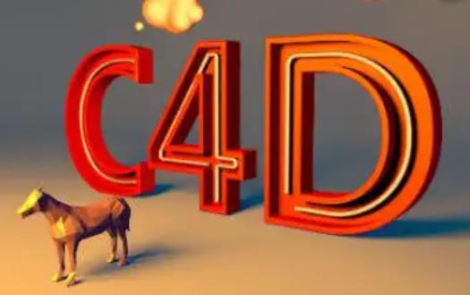 c4d培訓費用大概多少（學pr ae c4d要多少錢）