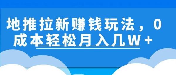 app拉新推廣一手接單平臺(tái)（app推廣拉新一手渠道）