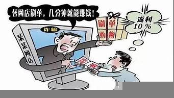 有做推廣被騙的嗎（有做推廣被騙的嗎知乎）