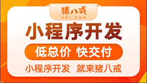 在微信里弄個小程序多少錢（小程序開發(fā)公司十大排名）