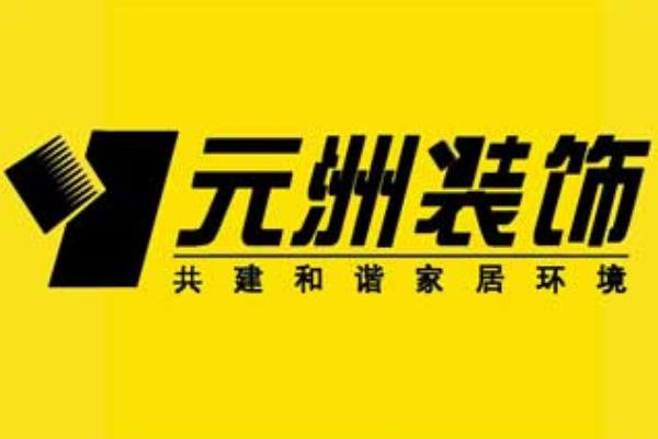 裝修公司排名前十哪家口碑好