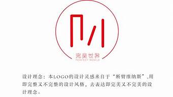 logo標志的設計說明（logo標志的設計說明范文）