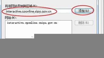 中國專利申請(qǐng)網(wǎng)官網(wǎng)（商標(biāo)注冊(cè)查詢?nèi)肟诠倬W(wǎng)）