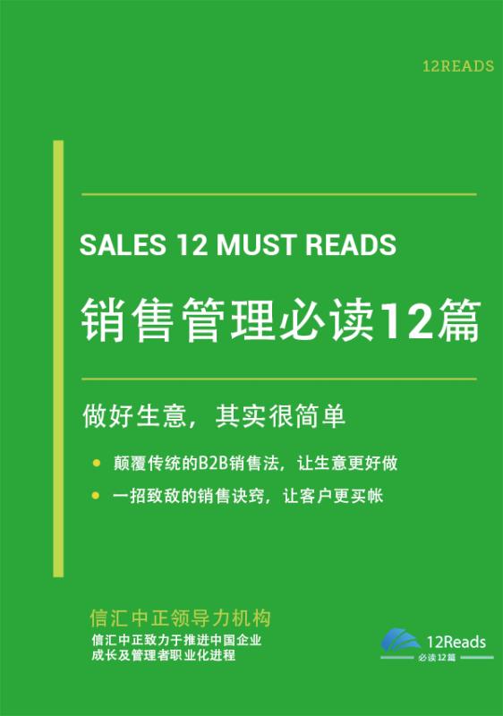 銷(xiāo)售團(tuán)隊(duì)組織架構(gòu)（銷(xiāo)售團(tuán)隊(duì)組織架構(gòu)建設(shè)）