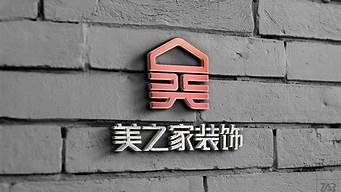 裝飾公司logo圖片設(shè)計(jì)說明