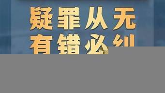 冤假錯案的經(jīng)典案例（河南冤假錯案的經(jīng)典案例）