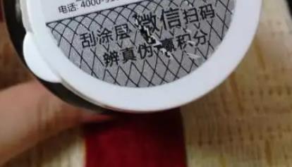 正品查詢防偽掃一掃（正品查詢防偽掃一掃掃不出來）