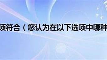 以下哪些選項屬于自然智能（以下哪些選項屬于自然智能技術(shù)）