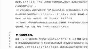 網(wǎng)絡(luò)營(yíng)銷畢業(yè)論文范文（網(wǎng)絡(luò)營(yíng)銷畢業(yè)論文范文大全）