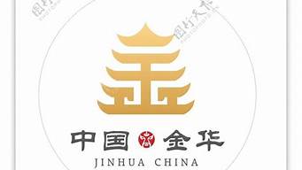 中國金華標(biāo)志的含義（金華的標(biāo)志物是什么）