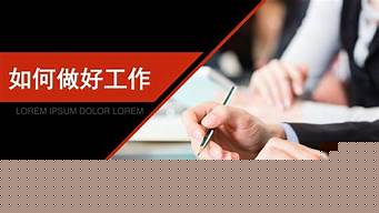 做好工作的基本前提（做好工作的基本前提是什么）