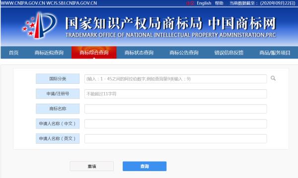 企業(yè)商標查詢官方（注冊商標查詢官網(wǎng)）