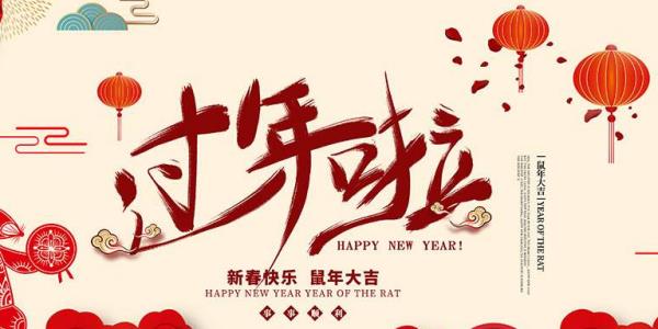 有創(chuàng)意的新年主題名（有創(chuàng)意的新年主題名幼兒園）