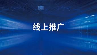 線上推廣100種方式（最有效的15個營銷方法）