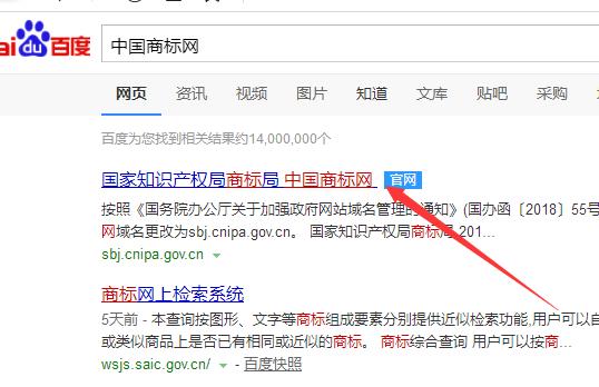 中國商標網(wǎng)查詢入口（買商標明碼標價的網(wǎng)站）
