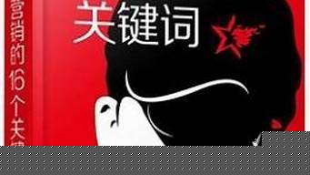 葉茂中營銷的16個關鍵詞