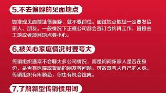 一個(gè)人進(jìn)了傳銷的征兆（目前最牛的二級(jí)分銷模式）_1