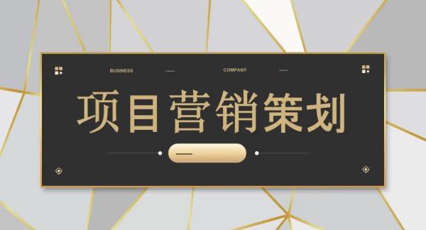 營銷策劃公司是干什么的