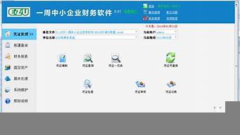 小企業(yè)財務軟件哪個最好用_1
