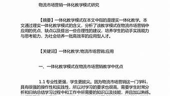 營銷畢業(yè)論文
