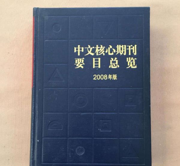 中國建筑裝飾裝修是核心期刊嗎（中國建筑裝飾裝修期刊怎么樣）